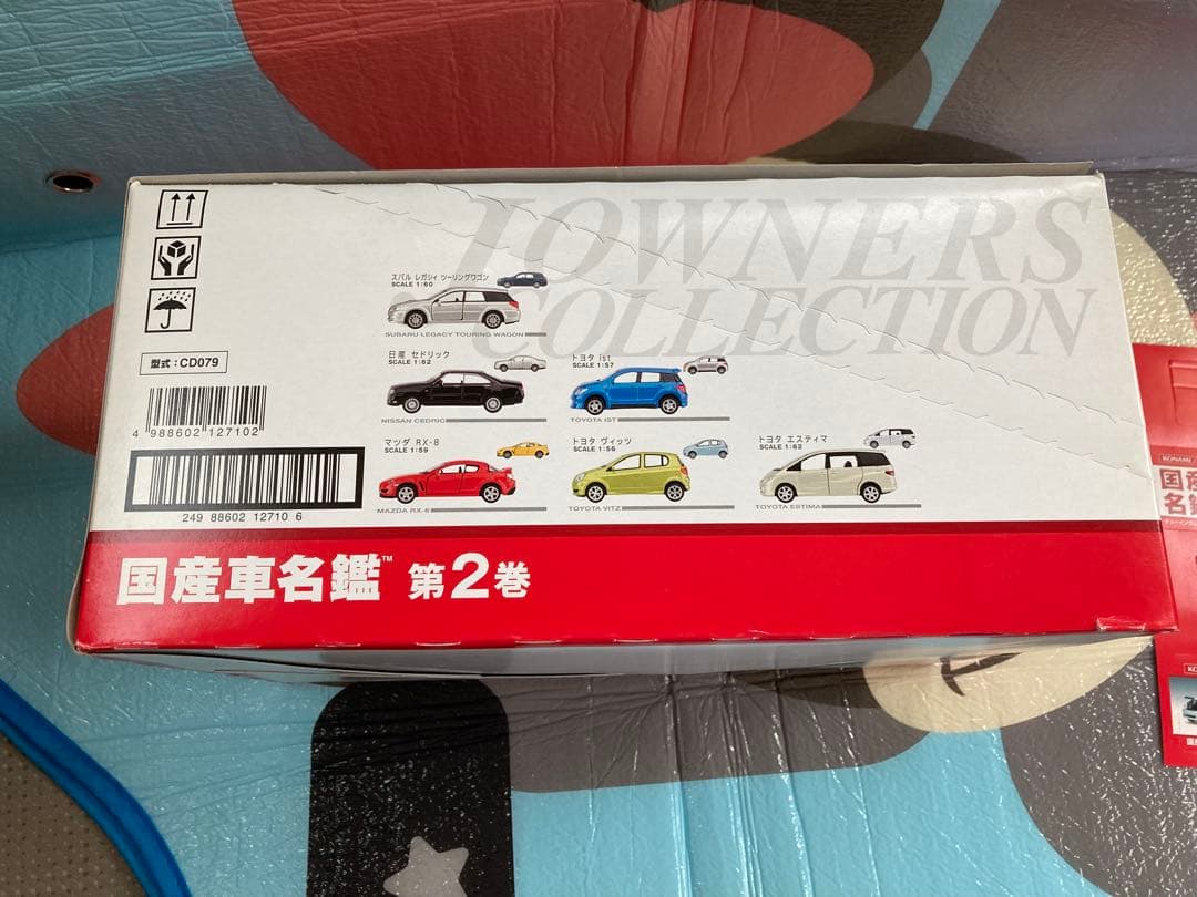 コナミ 国産車名鑑 第2巻 12点セット コンプリート ミニカー POP付き