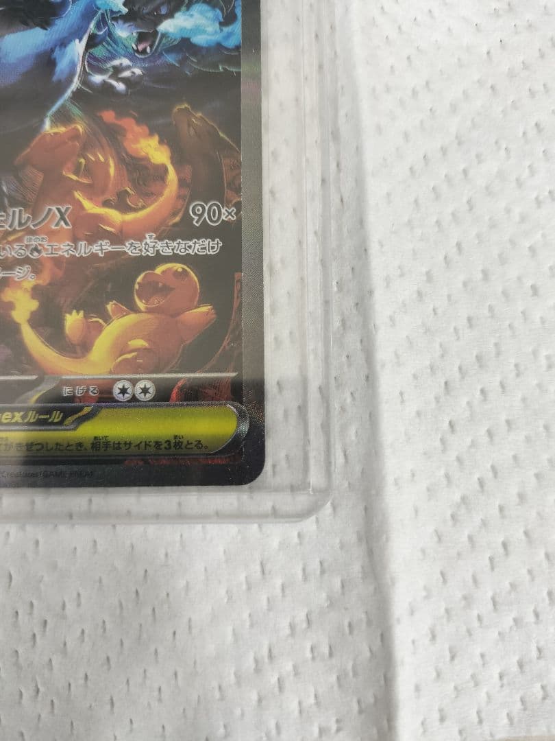 メガリザードンX EX 360 HP　他オマケ付き