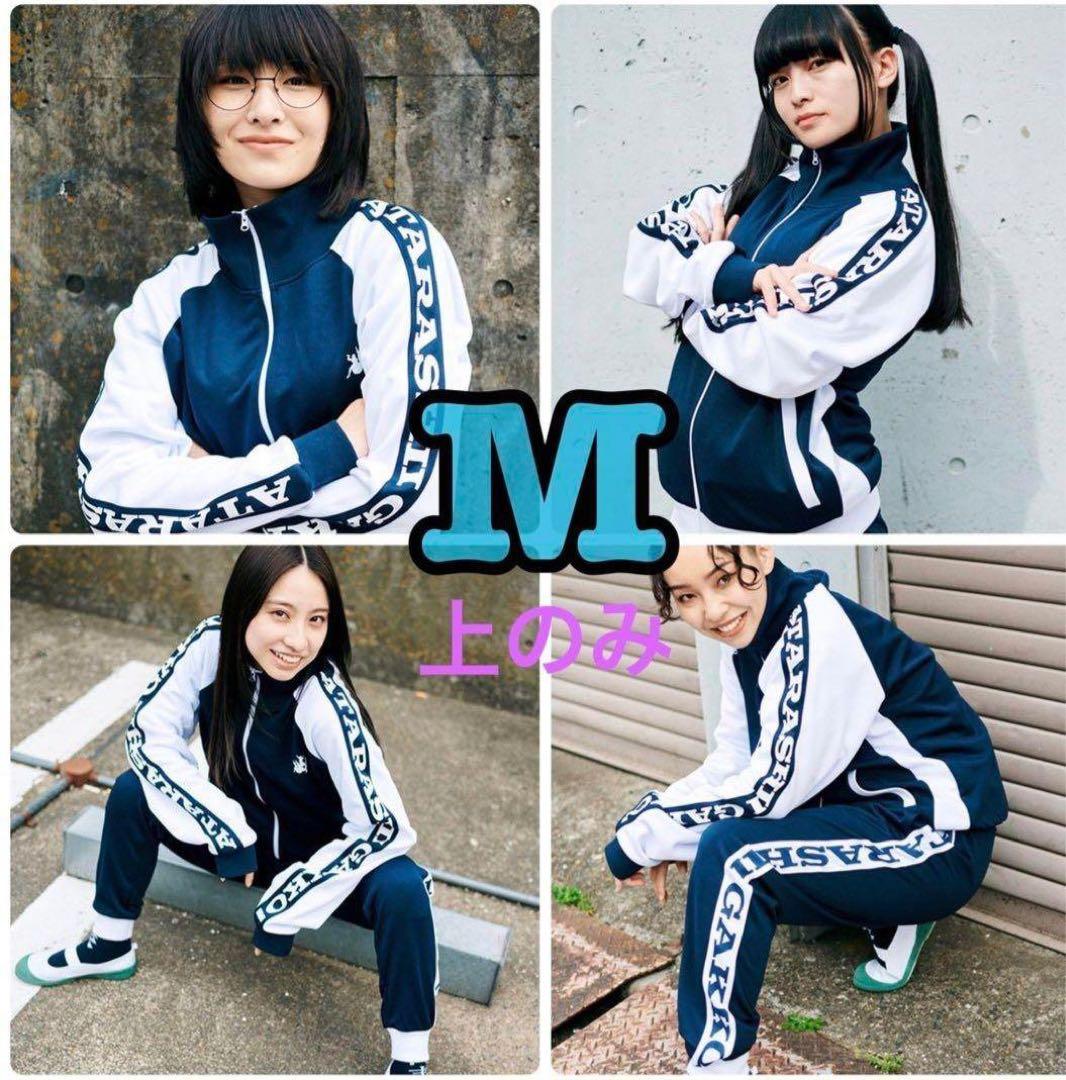 新しい学校の運動着上Mサイズ