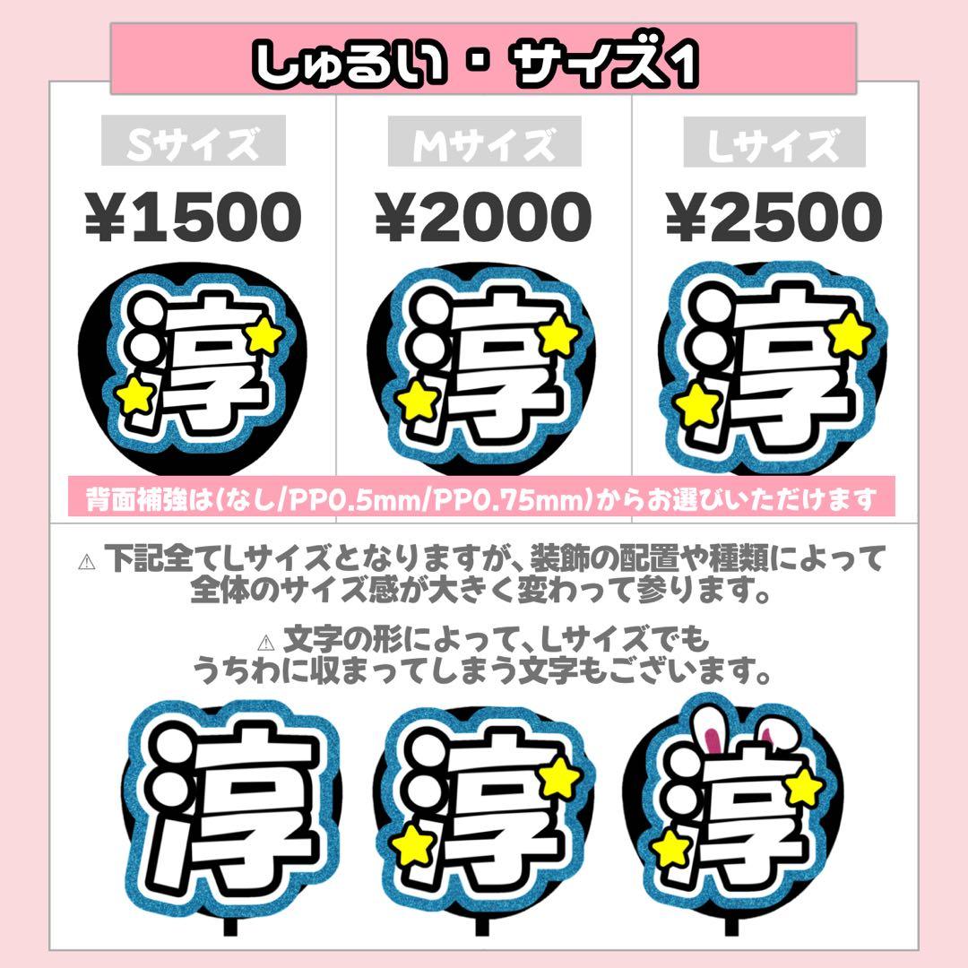 あ様 うちわ文字 連結文字 応援ボード オーダー うちわ屋さん - メルカリ