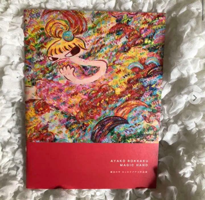 ロッカクアヤコ　千葉県立美術館　1000部限定　冊子 ロッカクアヤコ 千葉県立美術館 1000部限定パンフレット