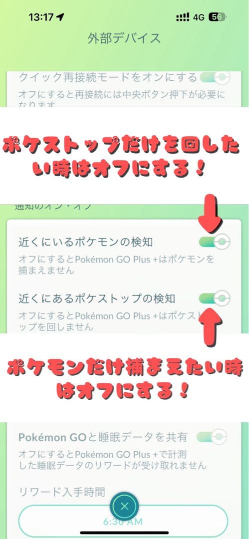［新品未使用］ ポケモンgoプラスプラス