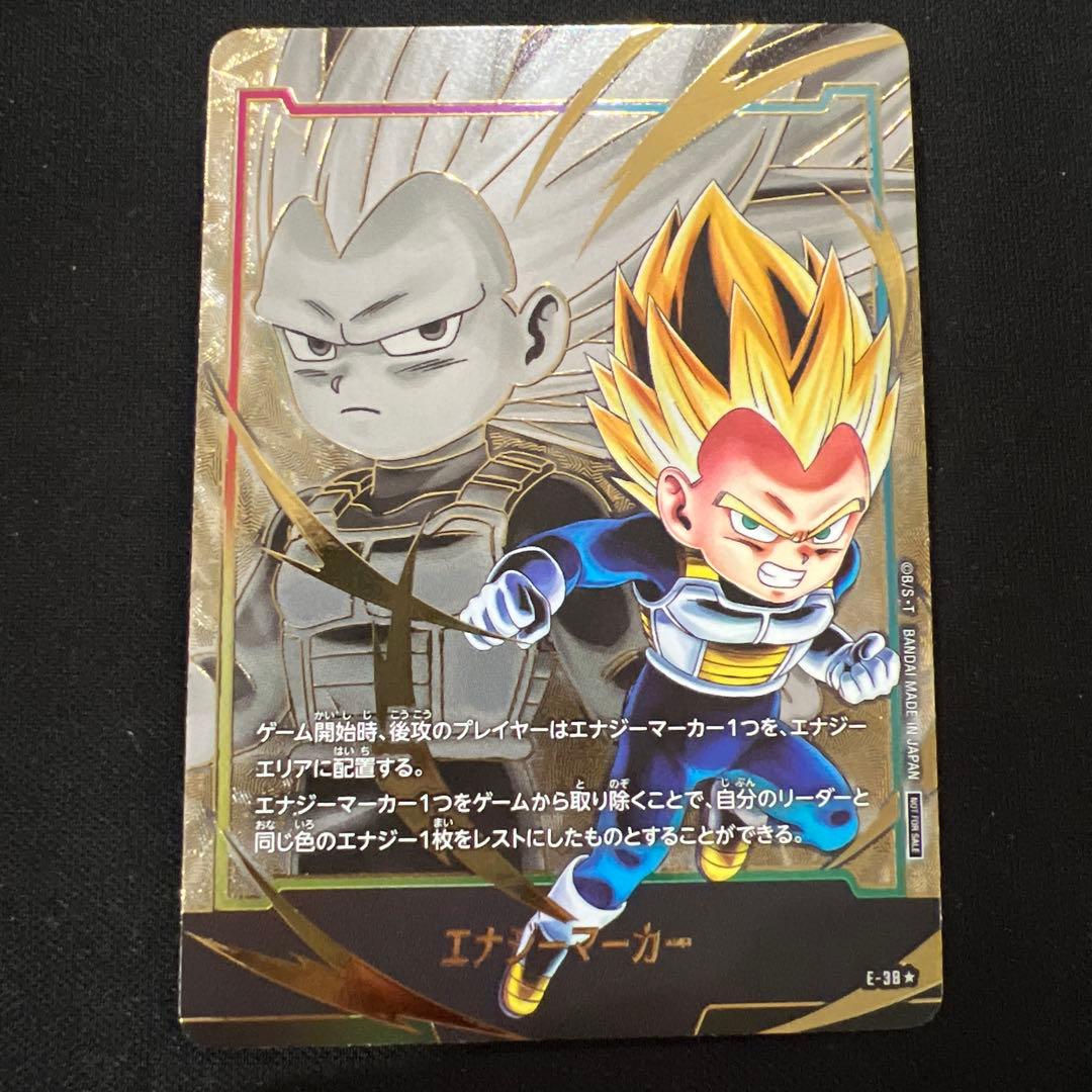 ベジータミニdaエナジーマーカー パラレル - メルカリ