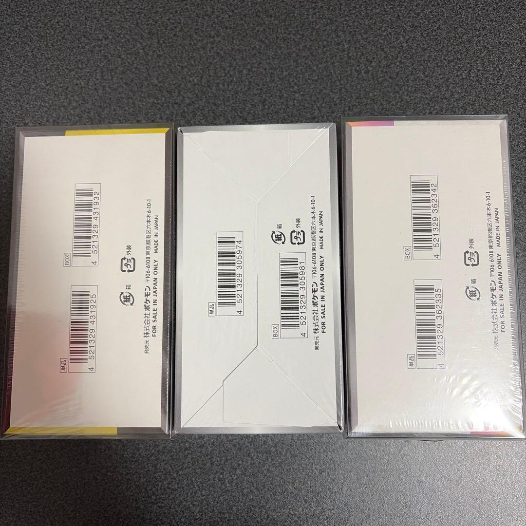 ポケモンカード ハイクラスパック 未開封