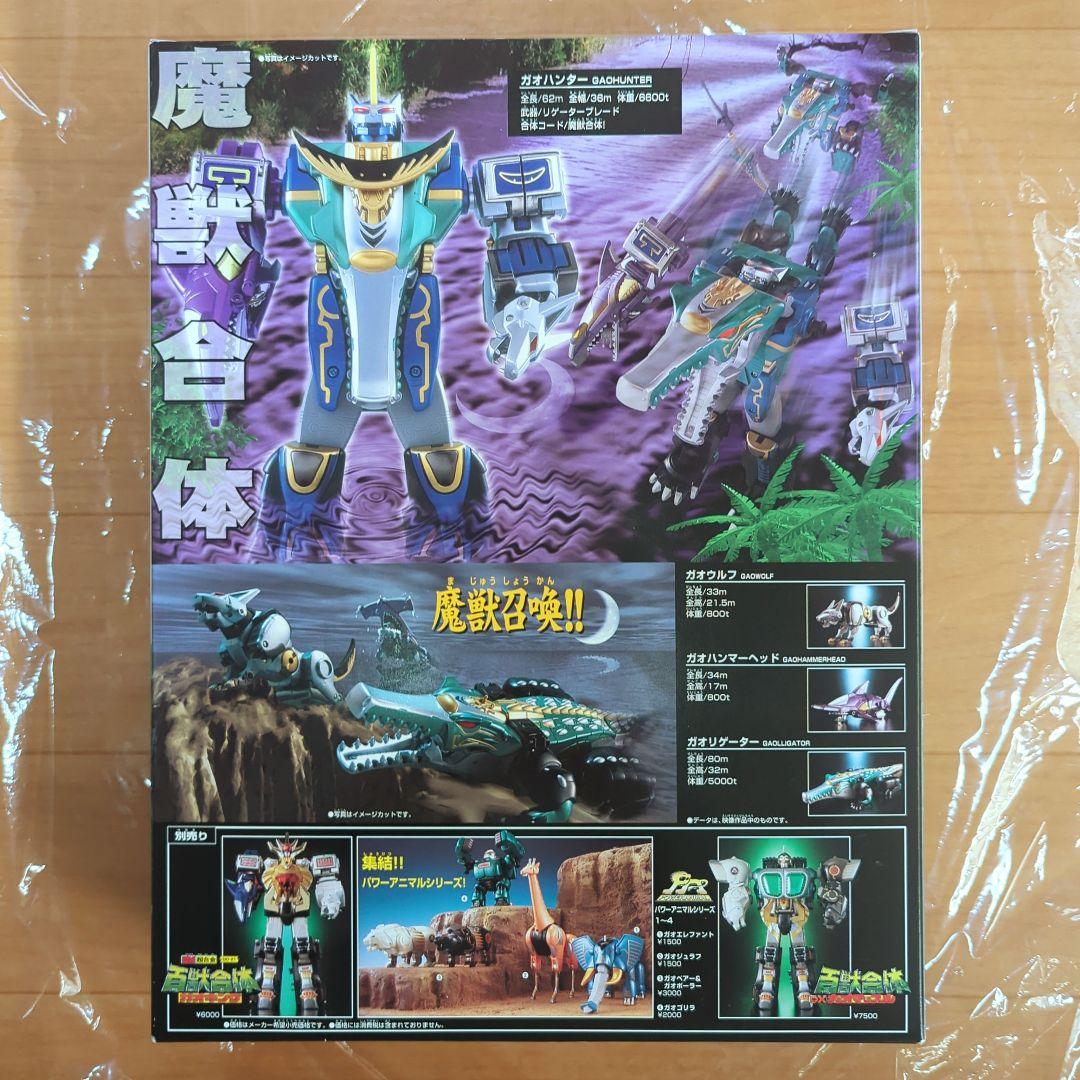百獣戦隊ガオレンジャー DX百獣合体 ガオハンター 2Verセット新品最終価格