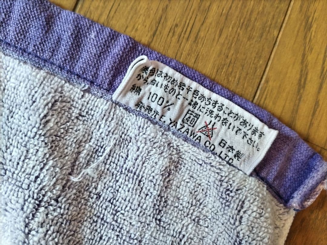 特価＊激レア＊入手困難＊矢沢永吉タオル 今井株式会社 日本製 - メルカリ