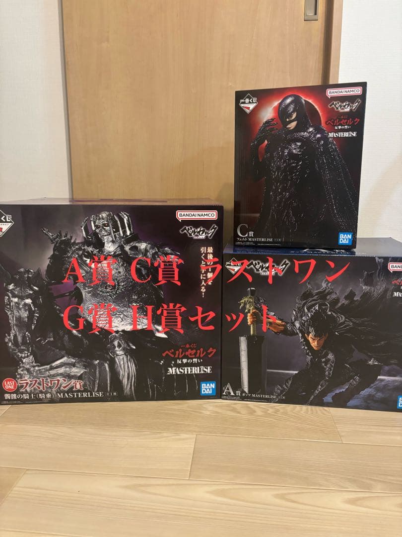 ベルセルク 一番くじ ラストワン ガッツ フェムト 反撃の誓い フィギュア ベルセルク」新作一番くじが大迫力！ガッツとフェムト、そしてラスト