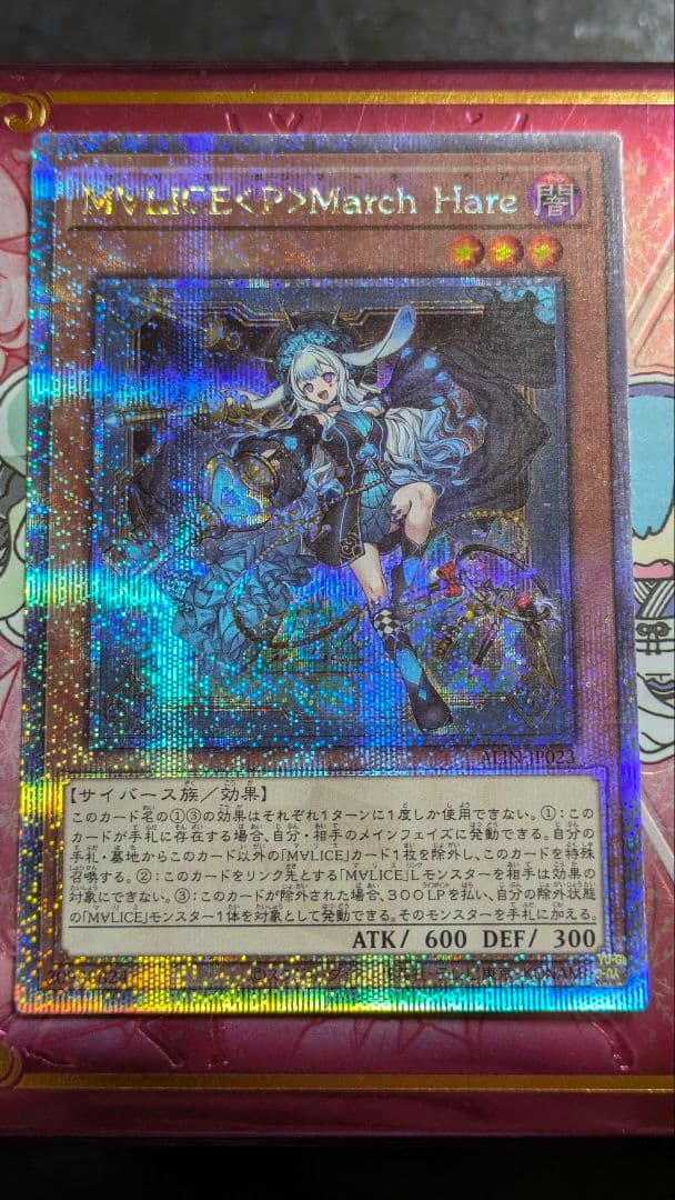 M∀LICE<P>March Hare 25thレア 3枚