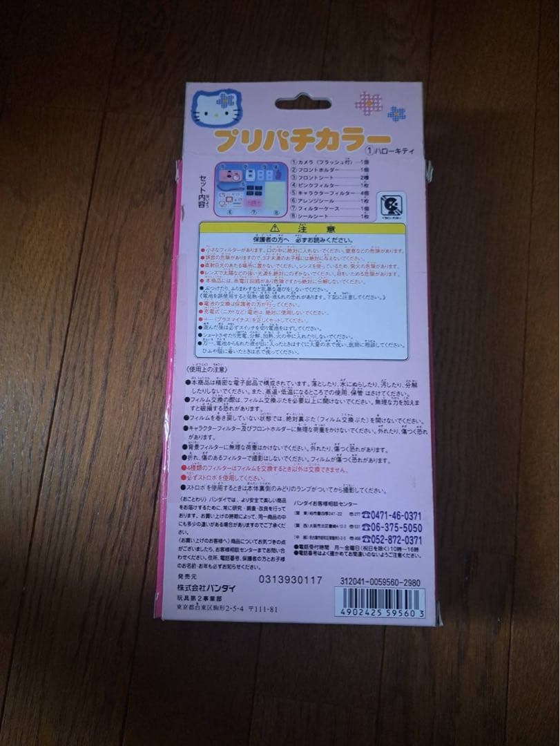 レトロ　プリパチカラー　ハローキティ　キティー　カメラ