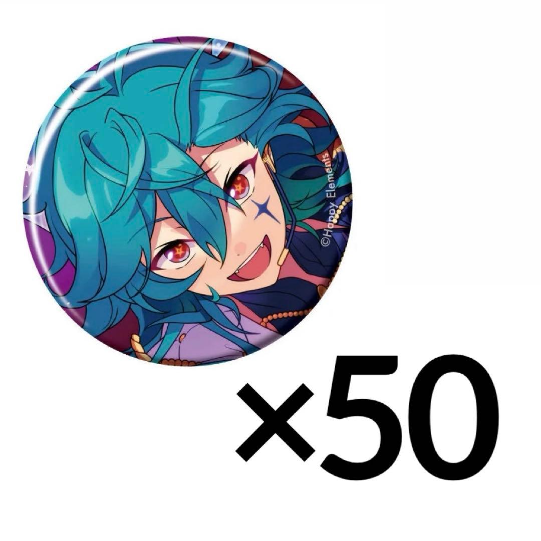 あんスタ コレクション缶バッジ 宝丈萊香 ライカ 50点 - メルカリ