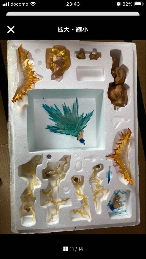 ドラゴンボール　メガプレミアムマスターライン　孫悟空　DX版　本体