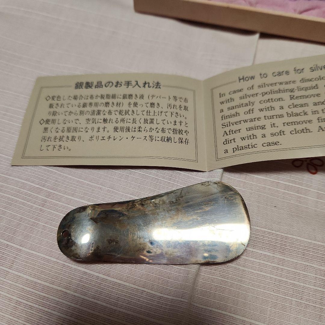 銀製靴べら silver刻印あります