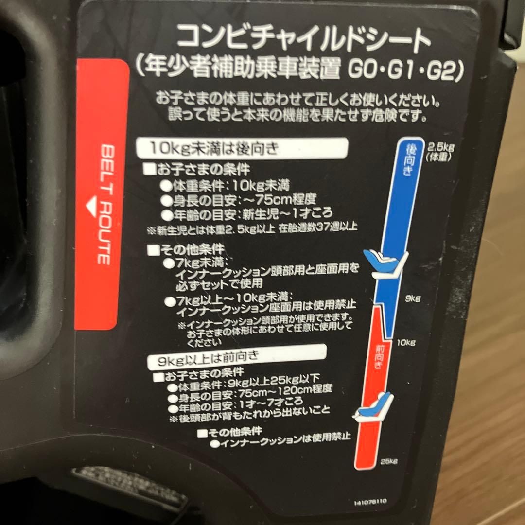 Combi マルゴット eg