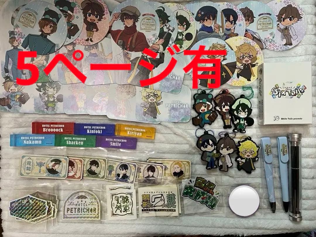 6月中まで値下げ 4ページ有 ワイテルズ まとめ