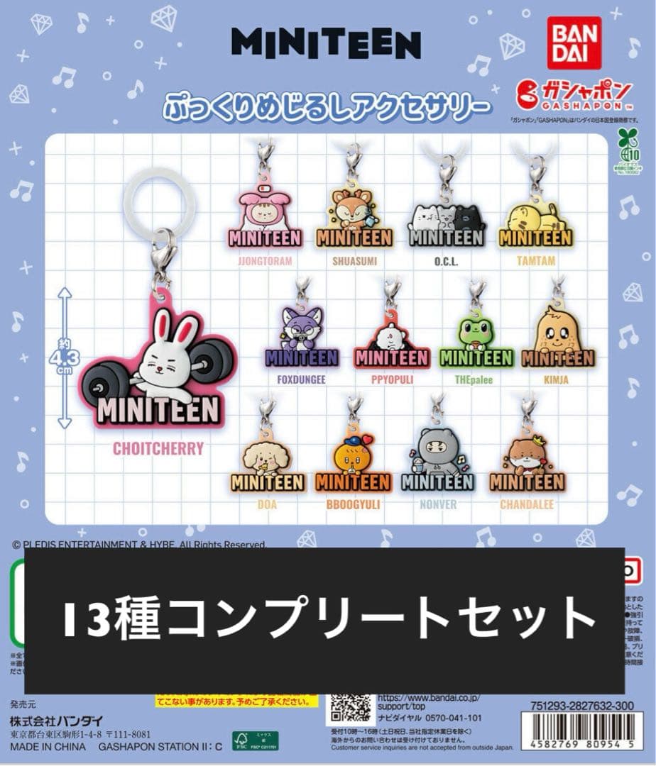 MINITEEN ぷっくりめじるしアクセサリー コンプリートセット - メルカリ