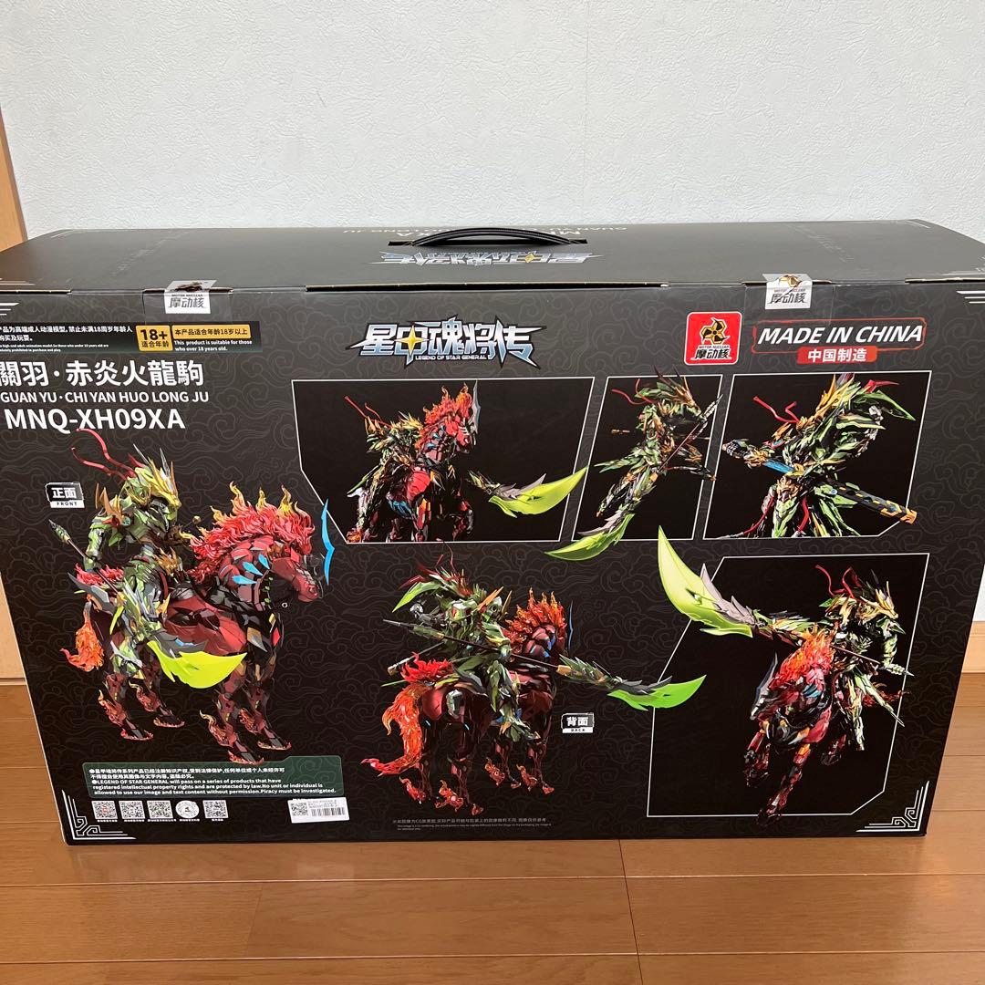 MOTOR NUCLEAR MNQ XH09X 関羽&赤兎馬 豪華版セット摩動核