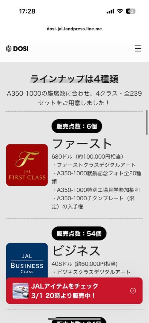 JALチタンプレート 限定品JAL エアバスA350-1000 名刺型タグ付き