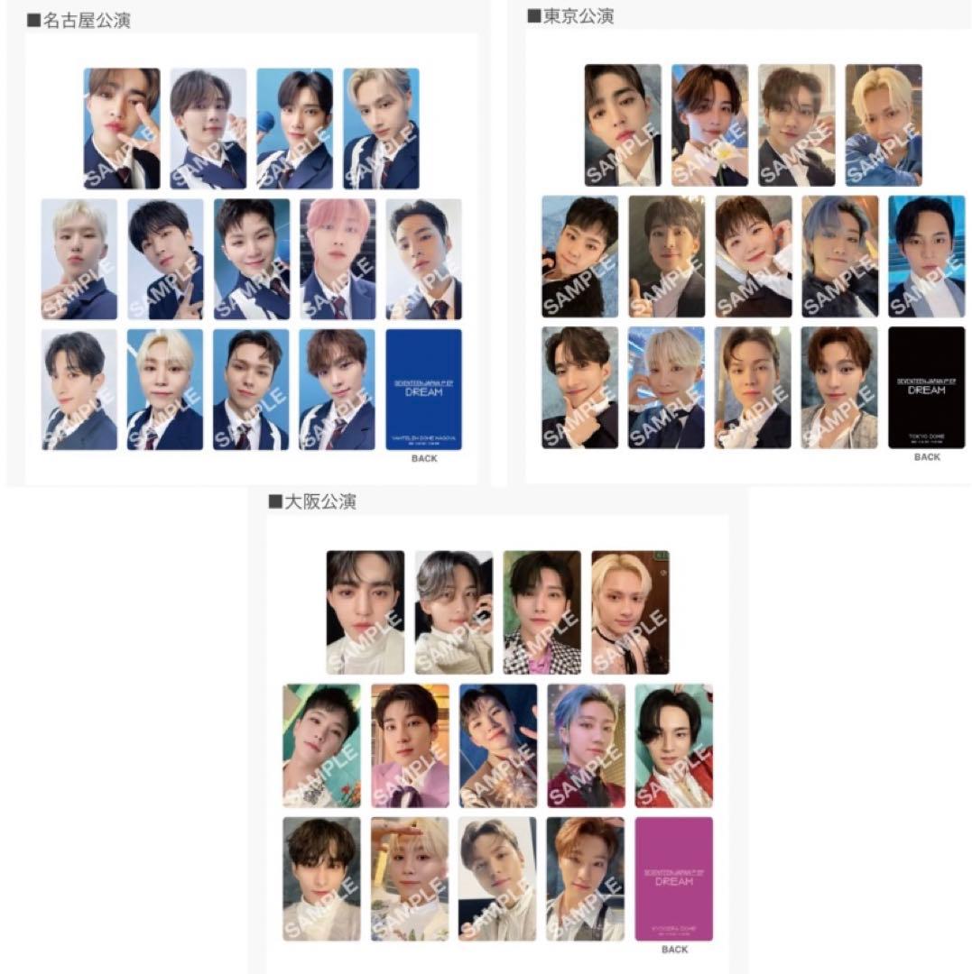 SEVENTEEN Dream セブチ東京限定 トレカ