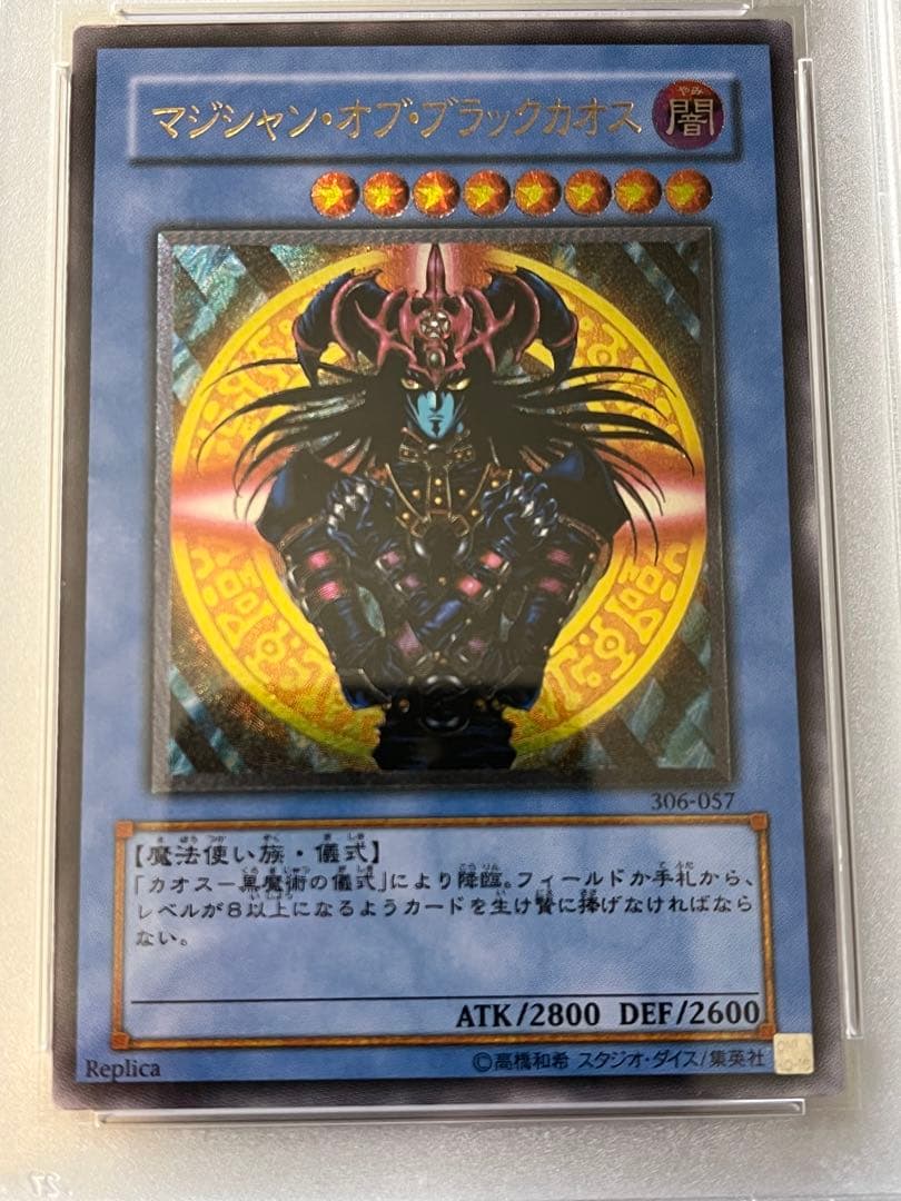 【PSA10】マジシャン・オブ・ブラックカオス レリーフ 遊戯王