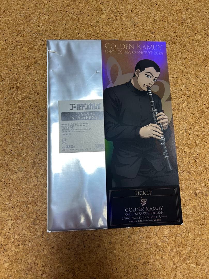 シークレットチケット 宇佐美時重 - メルカリ