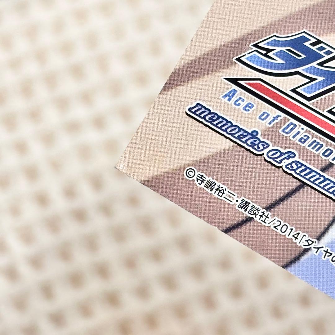 【8種セット】ダイヤのA×大江戸温泉コラボ〔滝川クリス優〕グッズ