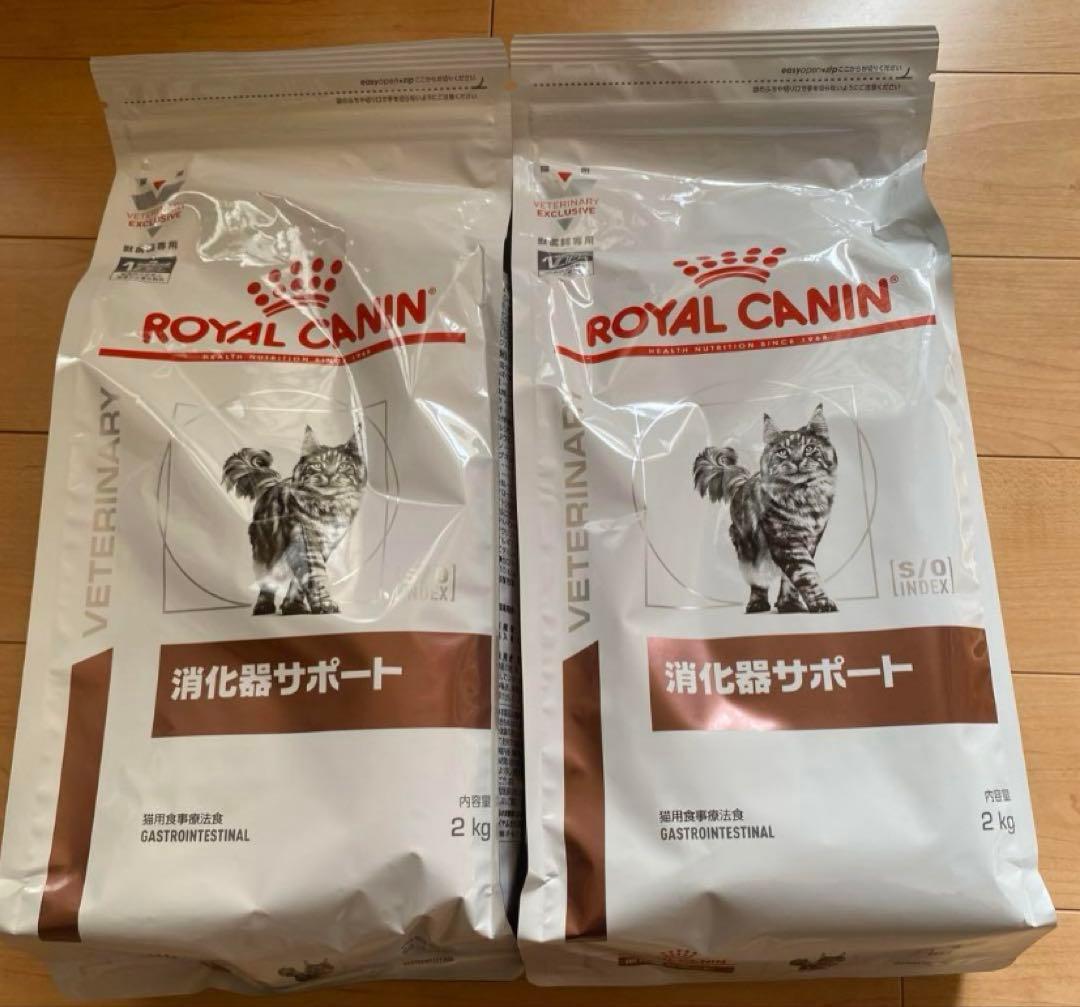 ROYAL CANIN 消化器サポート 2kg ✖️2袋 賞味期限2026年 9月
