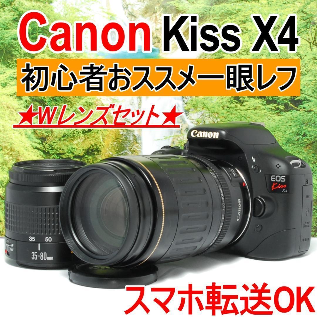 Canon EOS KISS X4 スマホへ転送ok
