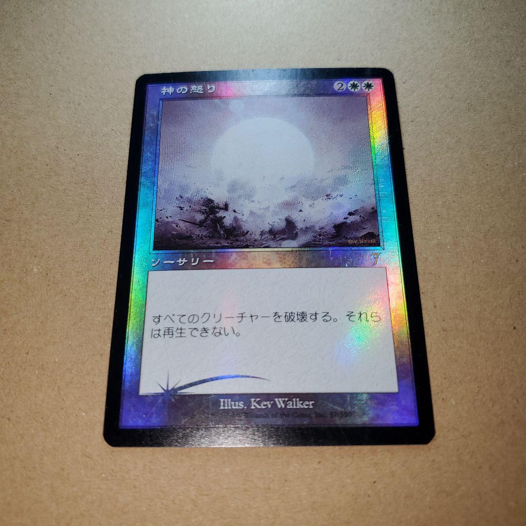 MTG 神の怒り Foil 日本語版 第7版