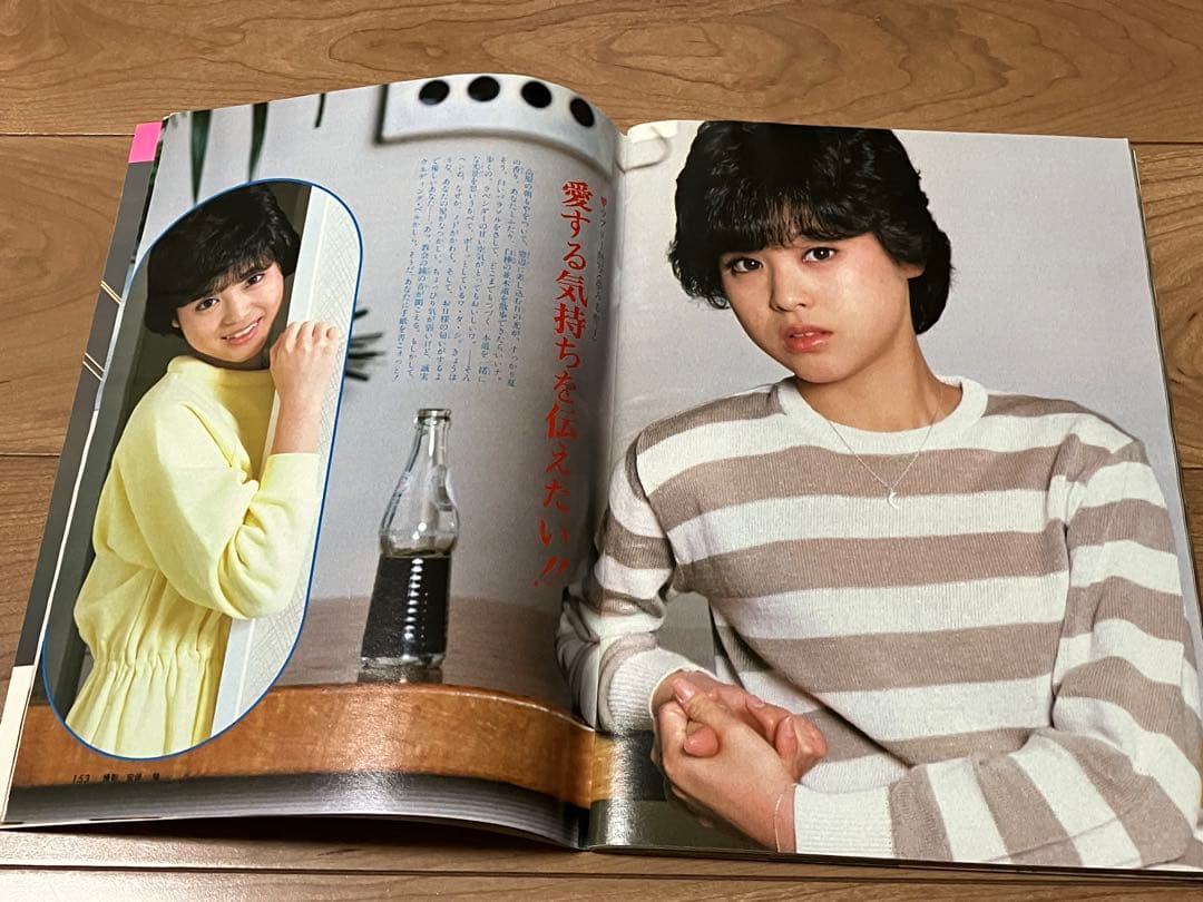 ★ザベストワン82.8月号河合奈保子ビキニ水着松田聖子竹本孝之少年隊錦織一清★