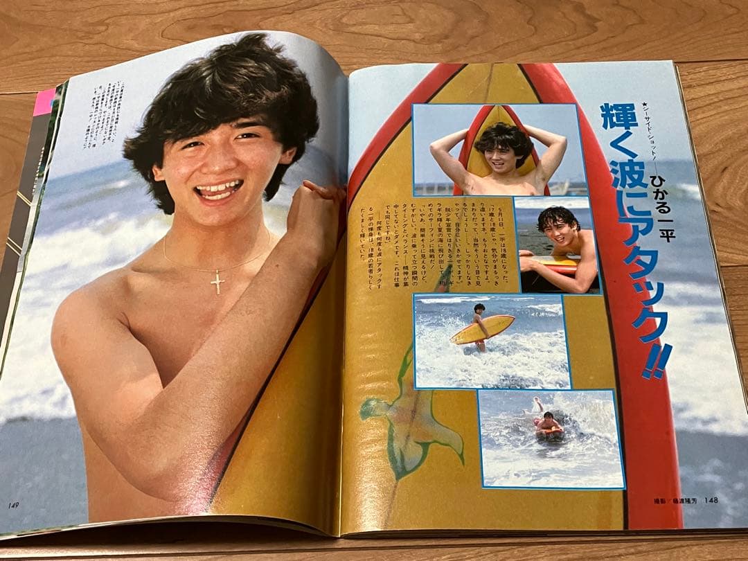 ★ザベストワン82.8月号河合奈保子ビキニ水着松田聖子竹本孝之少年隊錦織一清★