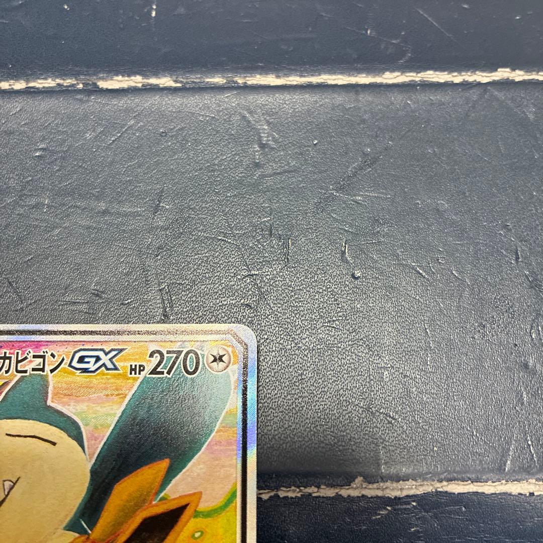 イーブイ＆カビゴンGX SA