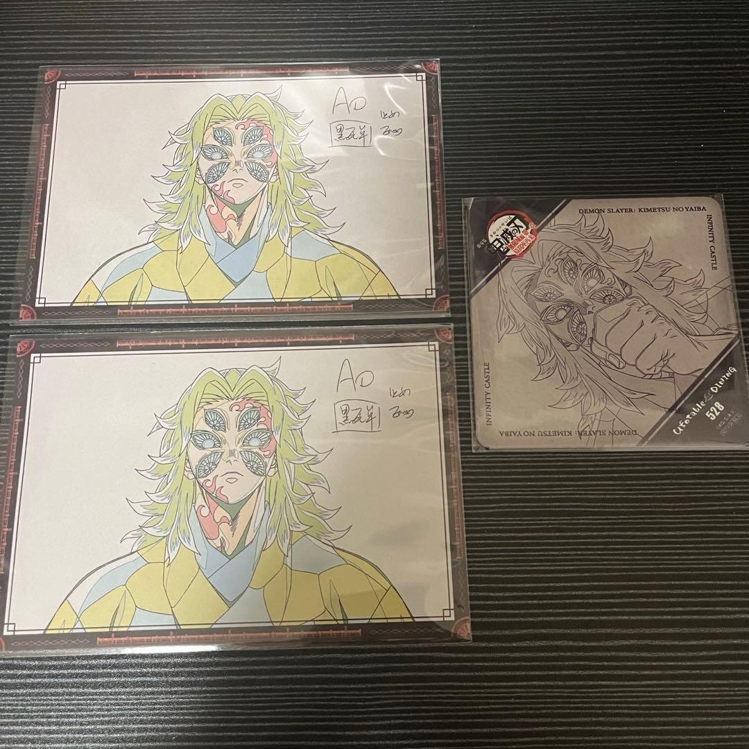 鬼滅の刃 ufotableダイニング ポストカード コースター 黒死牟 - メルカリ