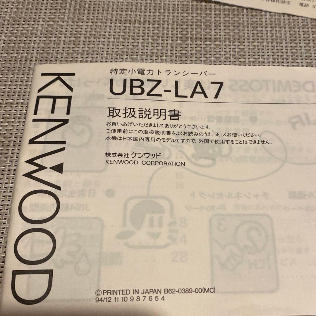 KENWOOD SMC-34 2台 DEMITOSS UBZ-LA7R 2台 - メルカリ