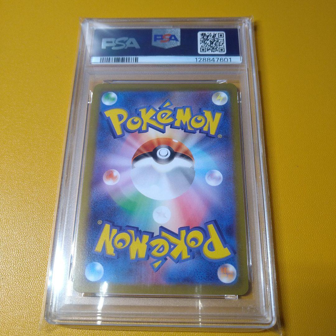 PSA10 ゲンガー　chr