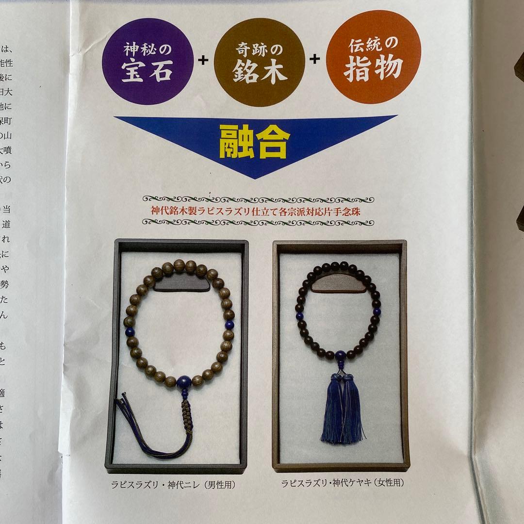 ③ 千年の神代銘木箱 発掘古代木 数珠 念珠箱 トンボ玉用宝箱