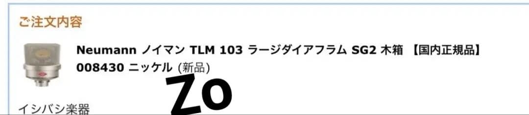 【国内正規品】NEUMANN ( ノイマン ) TLM 103