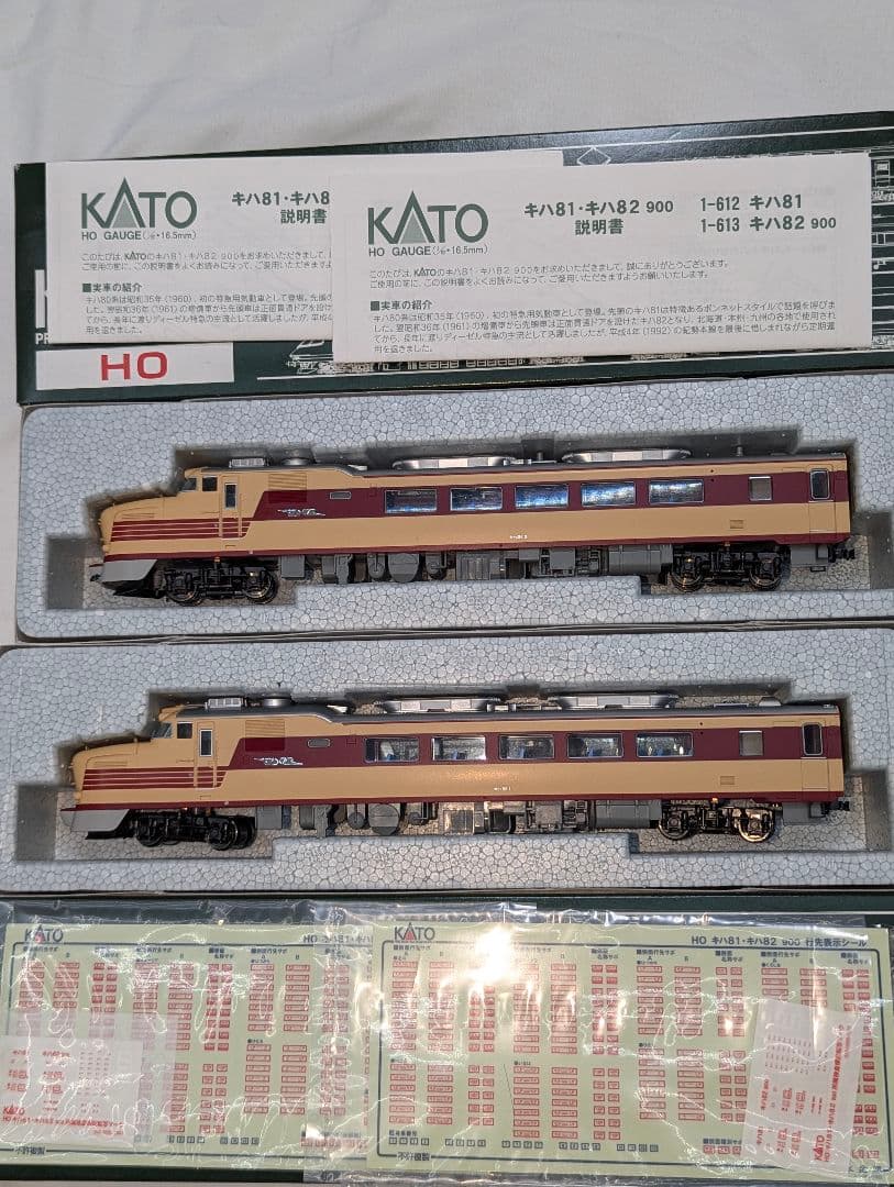 KATO　キハ８１ 【1-612】　HOゲージ　2両セット　純正室内灯点灯