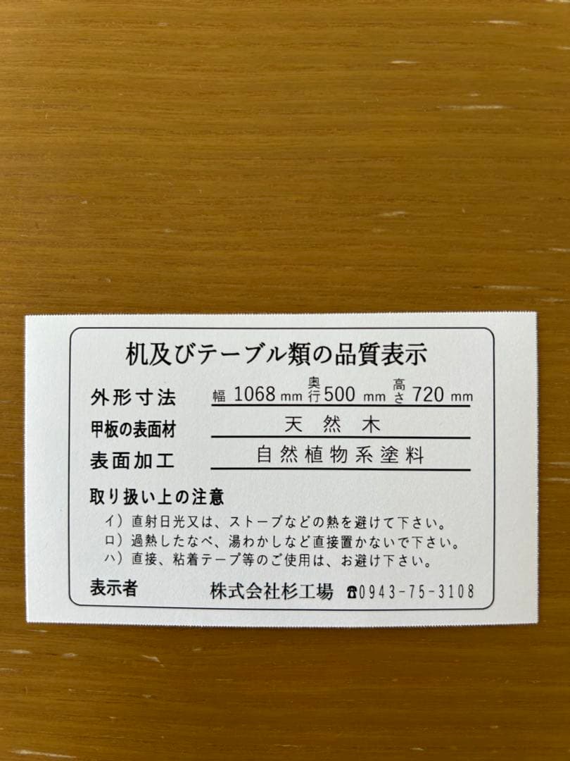 リビングハウス　ナチュラル木製デスク