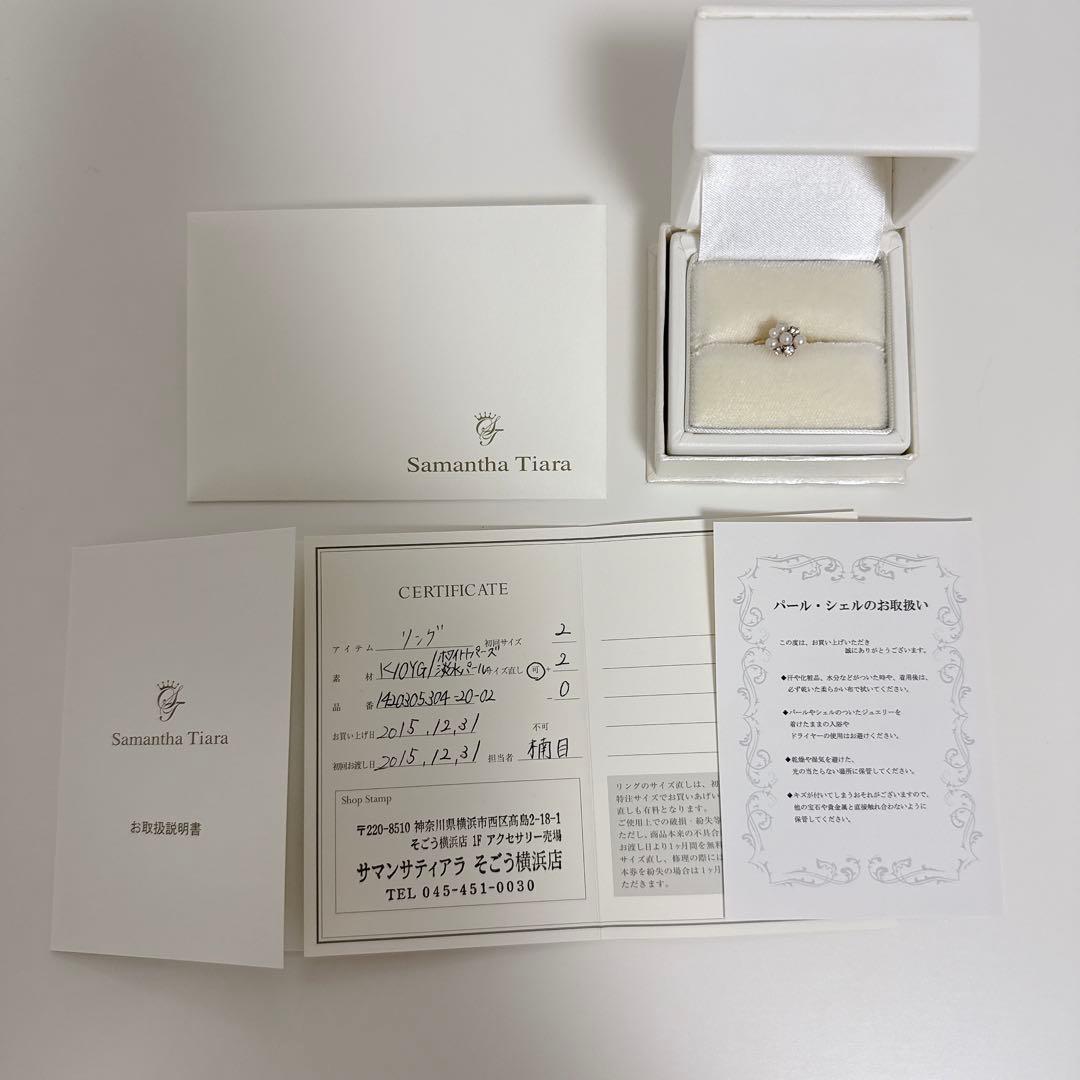 サマンサティアラ 【紗栄子コラボ】パールピンキーリング 2号 K10