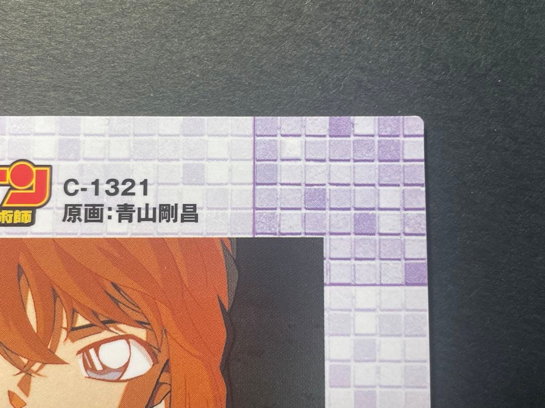 名探偵コナン カード トレーディングコレクション 第1弾 灰原哀 H-17