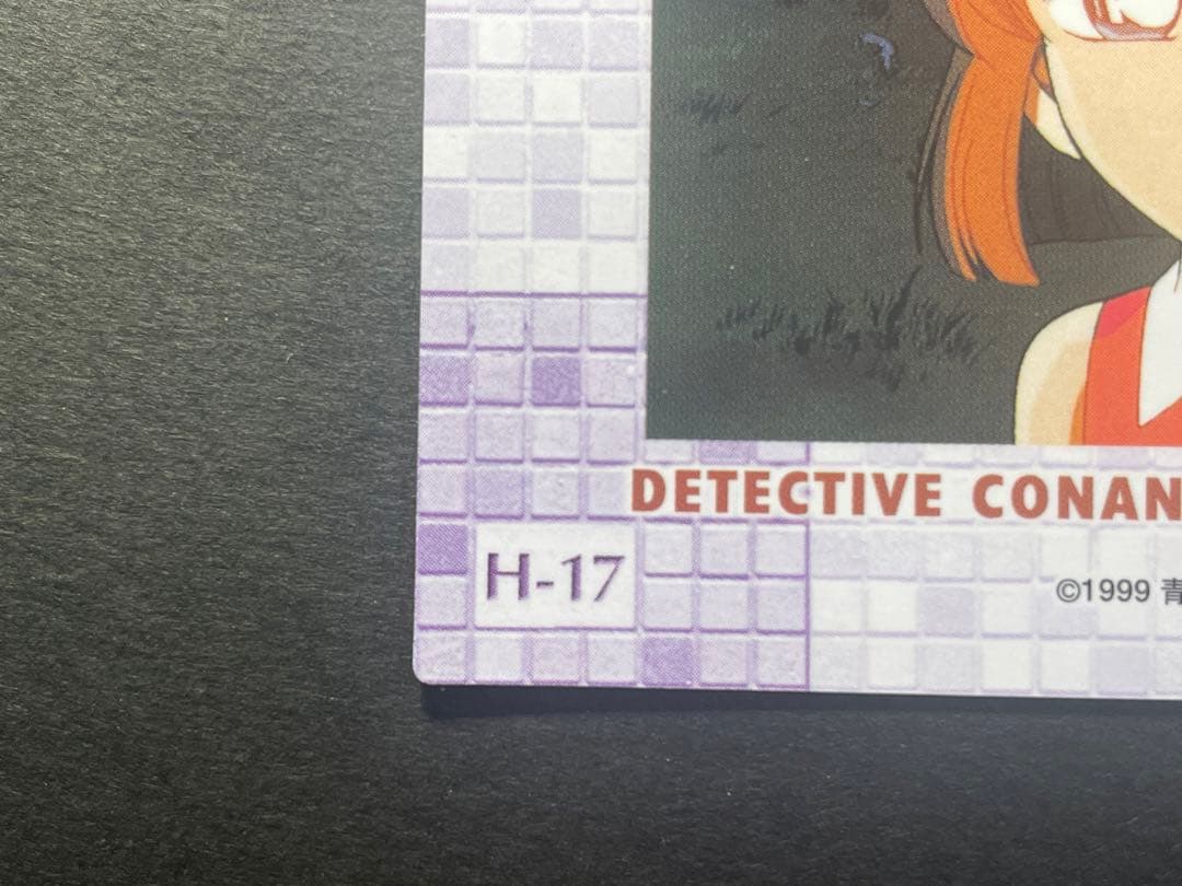 名探偵コナン カード トレーディングコレクション 第1弾 灰原哀 H-17
