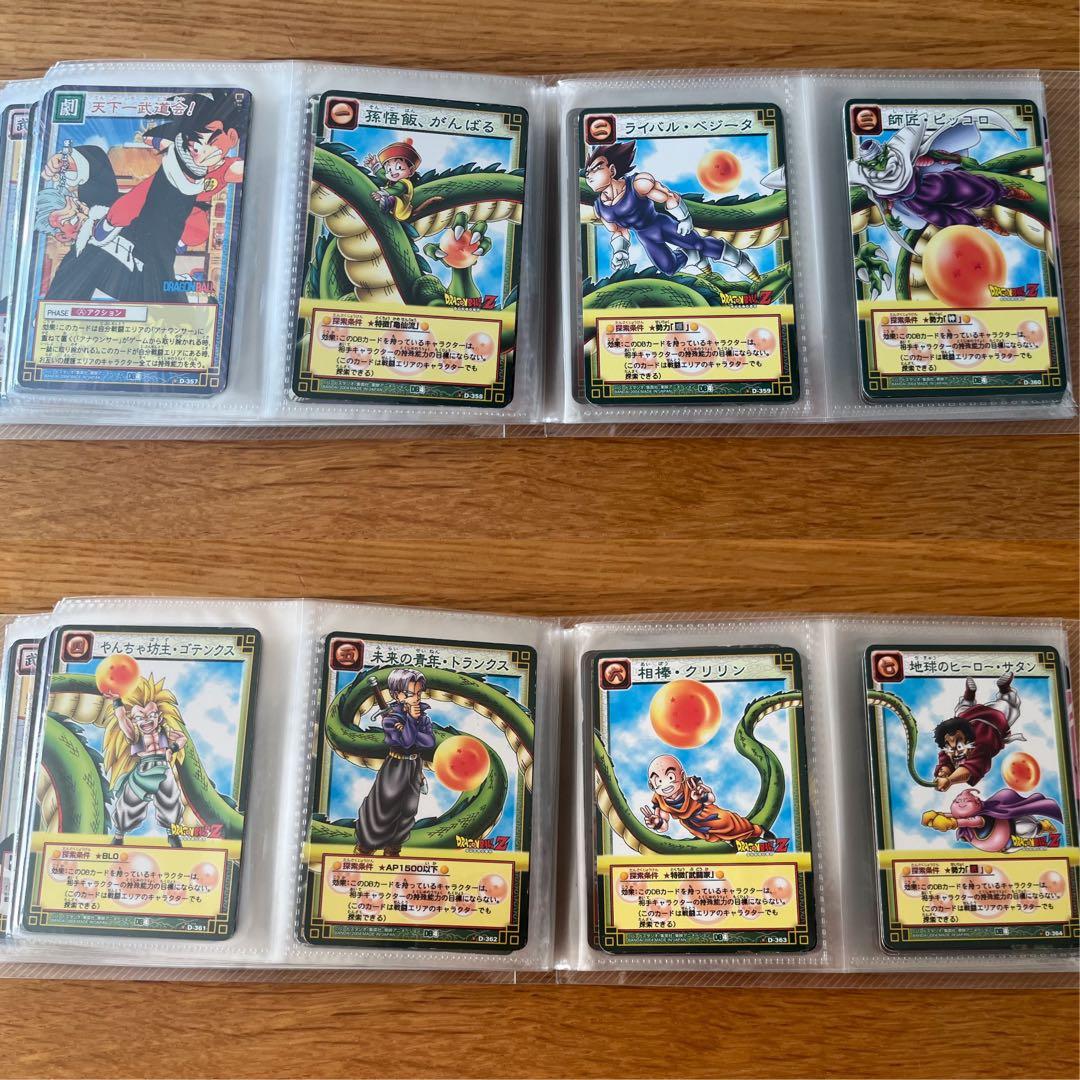 ドラゴンボールカードゲーム　旧　まとめ売り