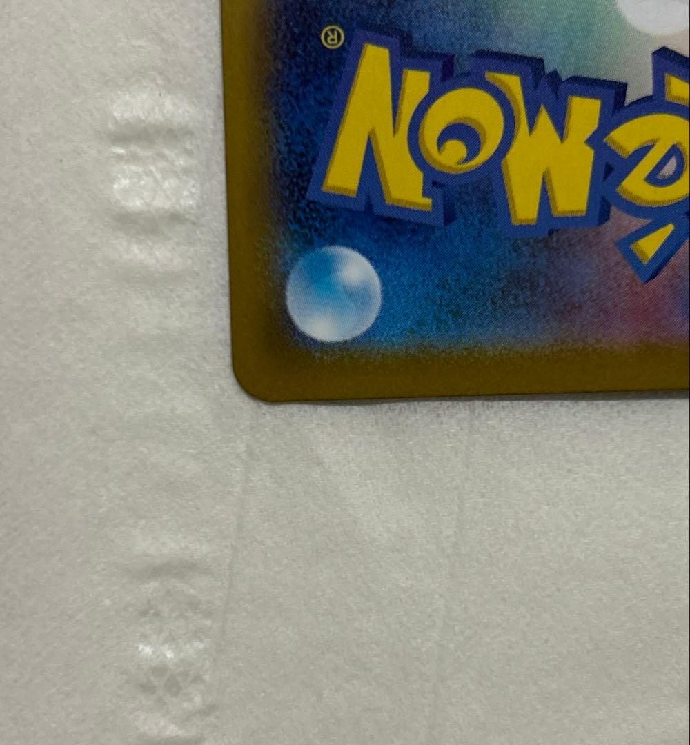 リーリエのピッピex sar 　スタートデッキ100