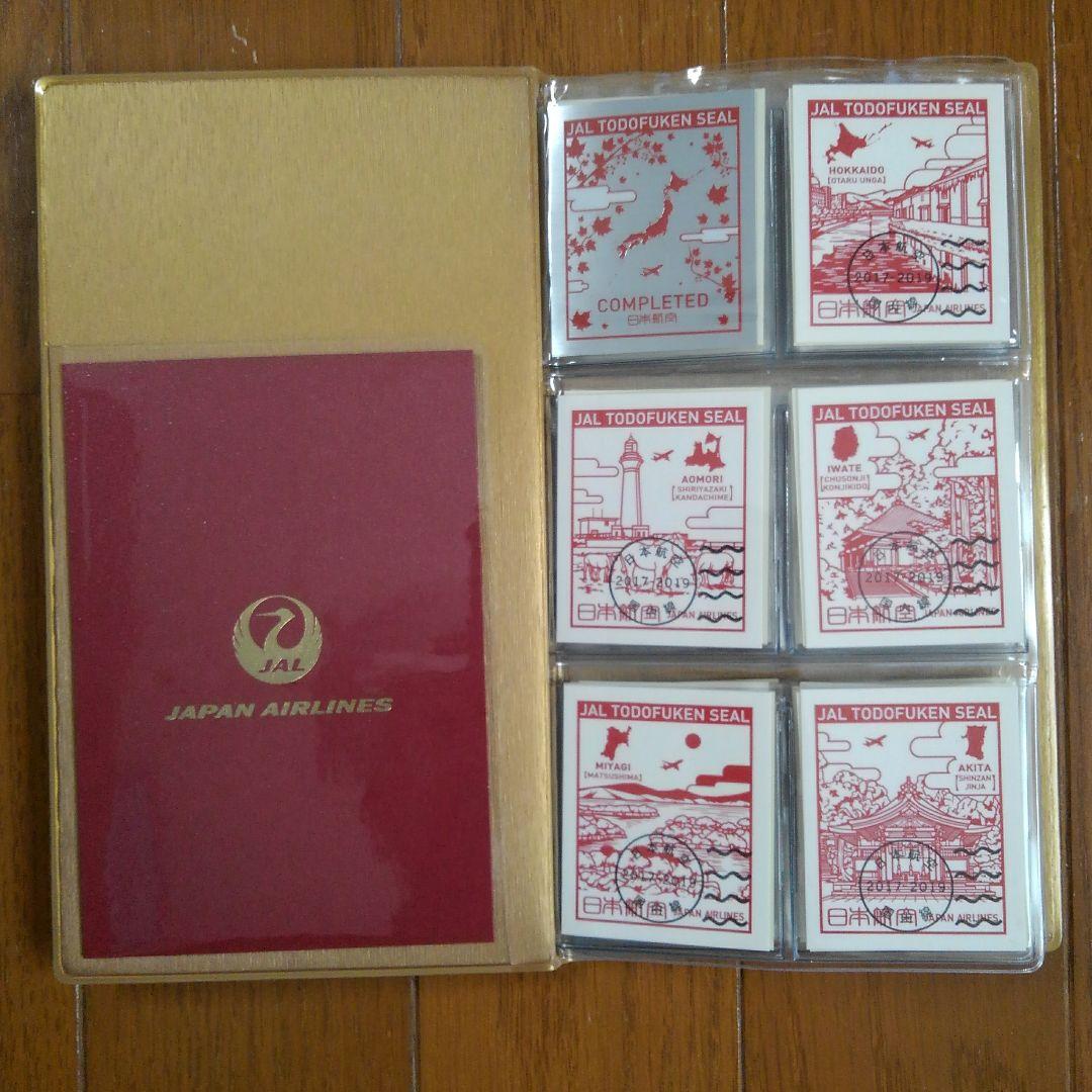 JAL 都道府県シールコンプリート(ファイル未開封)