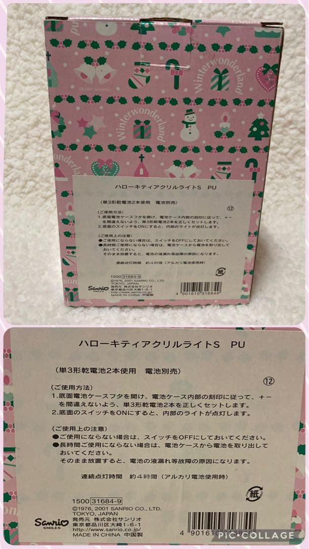 ハローキティ　アクリルライト　エンジェル