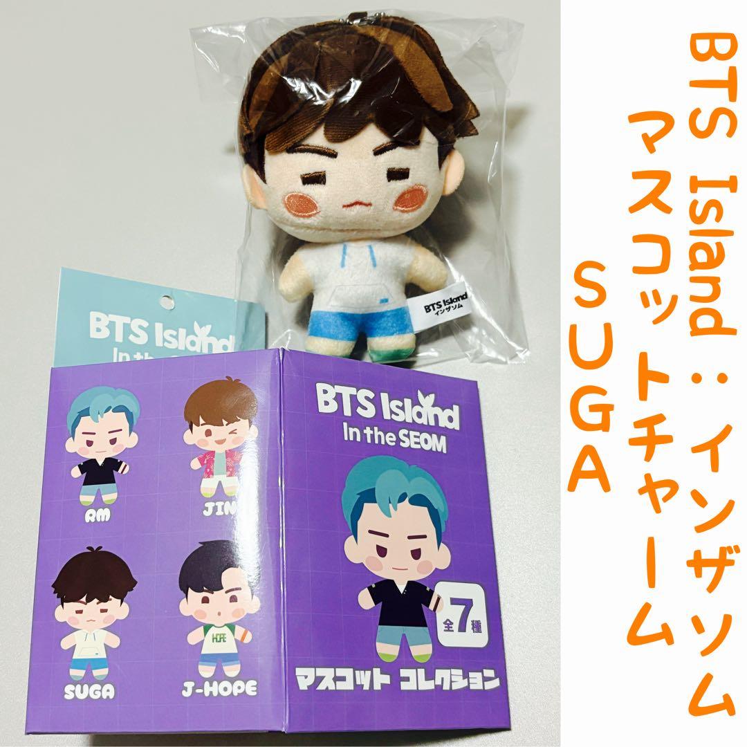 BTS Island:インザソム マスコットチャーム SUGA ユンギ - メルカリ