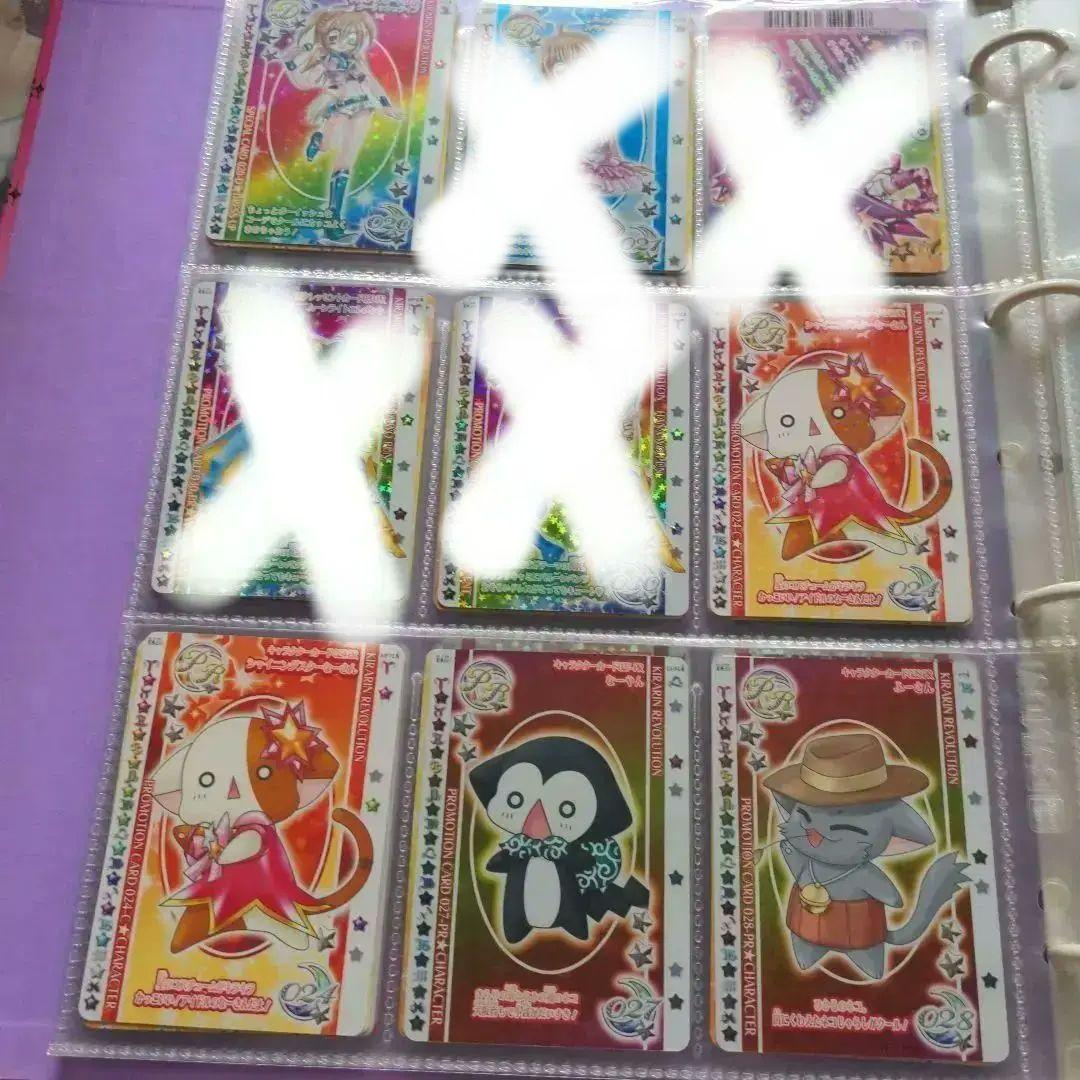 ☆きらりんレボリューション カード ①☆