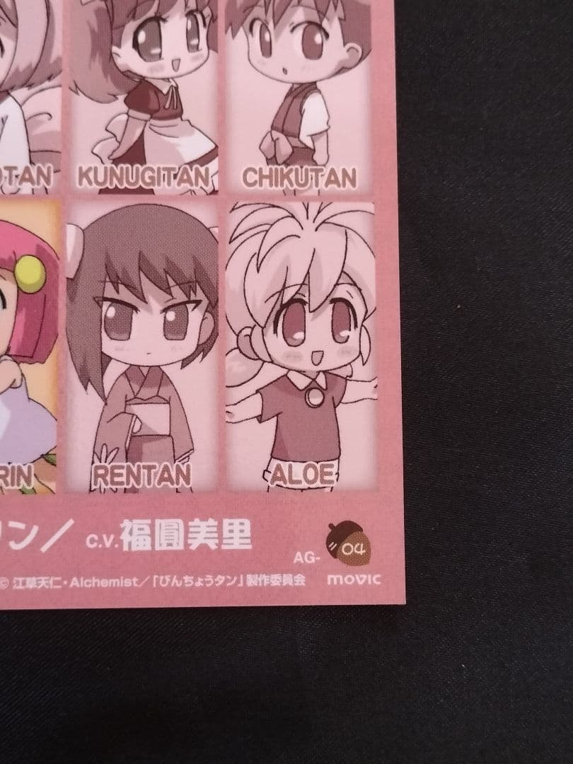 福圓美里　シリアルナンバー入り　直筆サインカード　びんちょうタン　ちくリン