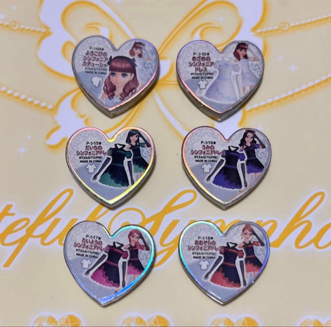 プリズム ストーン シンフォニア コーデ セット コンプ 初期 春音 あいら