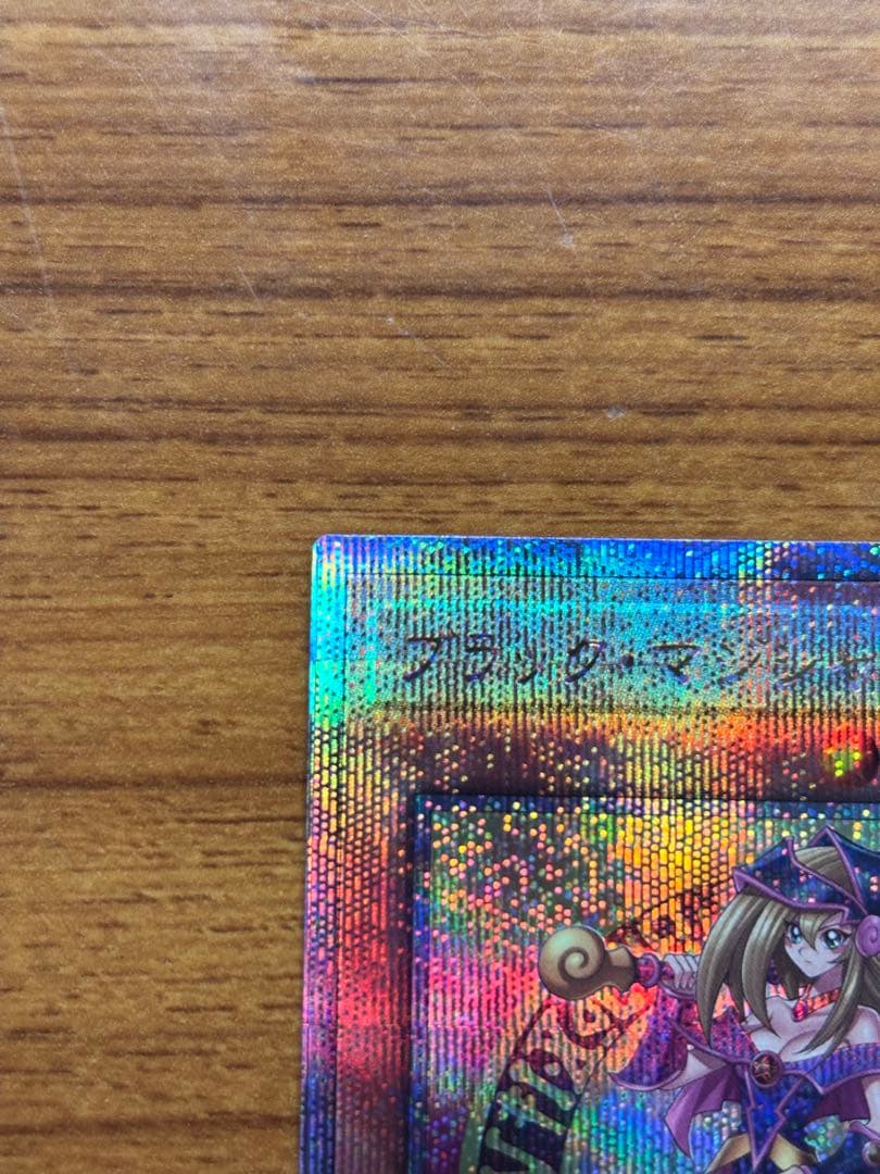 遊戯王 ブラックマジシャンガール 25thシークレット　クオシク　絵違い